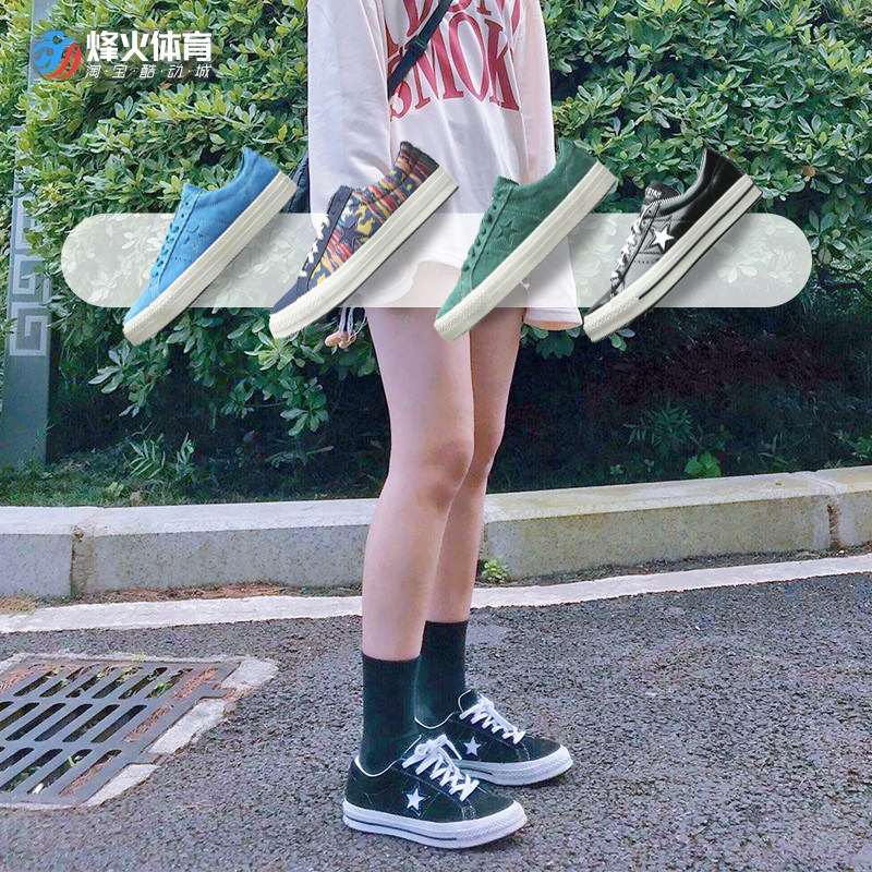 现货 烽火 Converse One Star 匡威 低帮休闲板鞋163758C 164362C