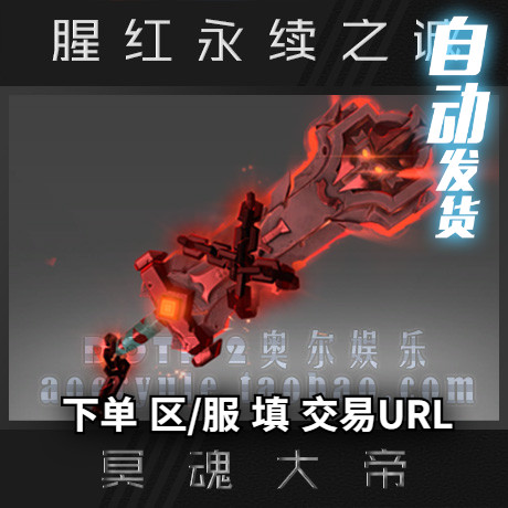 Dota2 骷髏王冥魂大帝snk 國服刀塔補刀斧 圓盾殘破劍盾