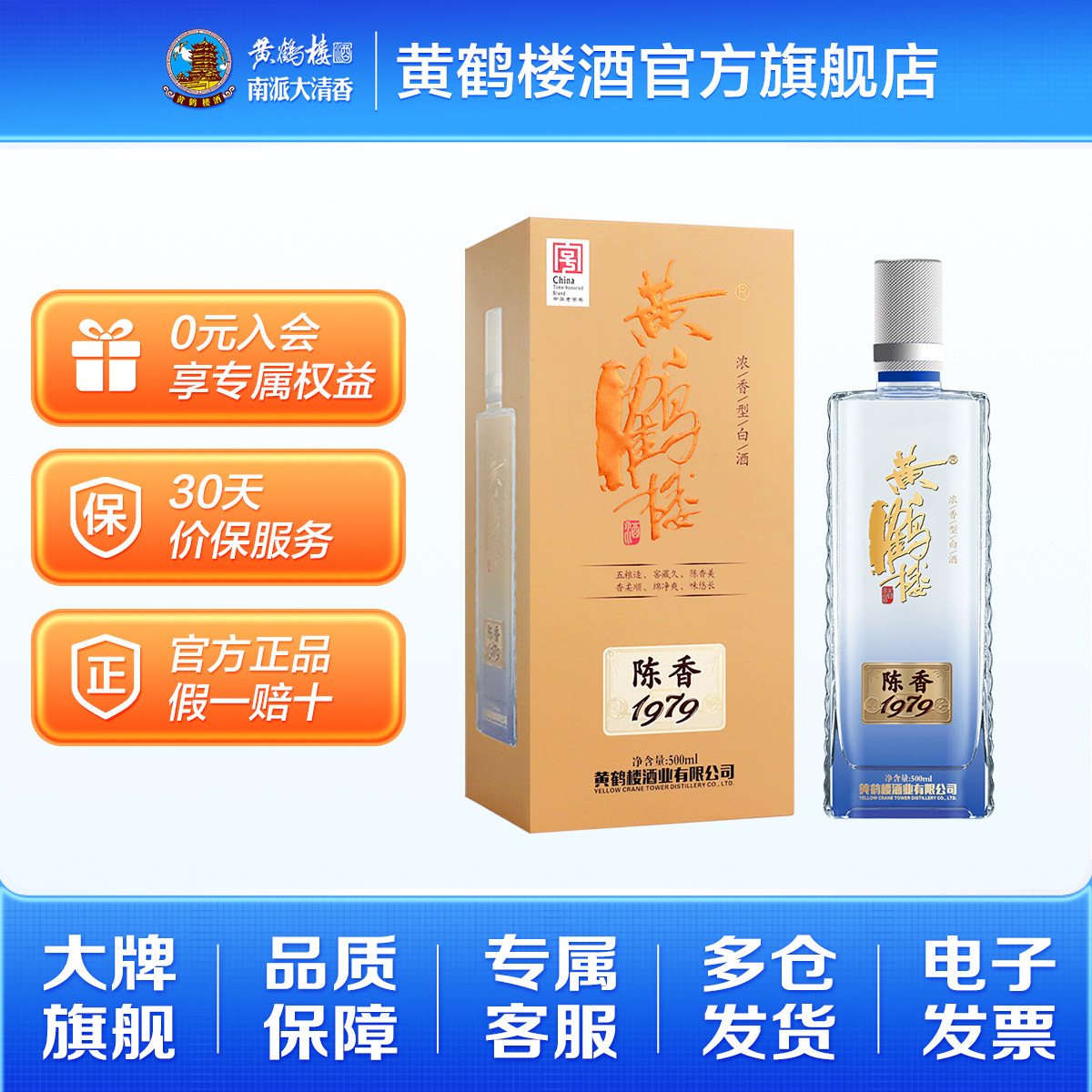 天猫】黄鹤楼知音小酒42度125ml单瓶装不改地址新老随机评价- 淘宝网