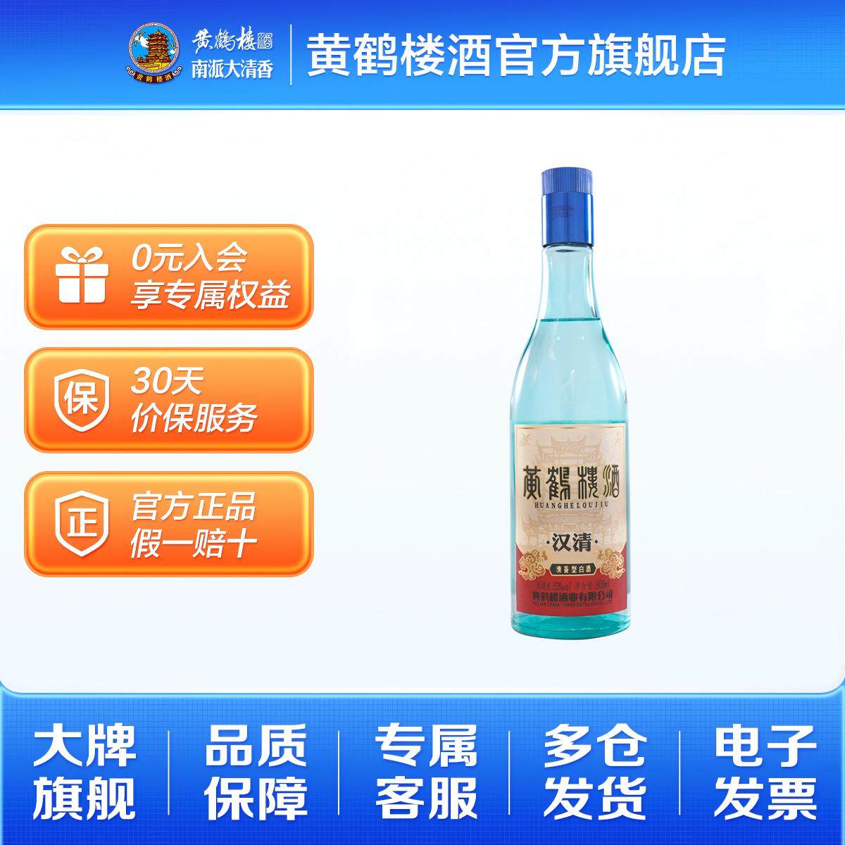天猫】黄鹤楼知音小酒42度125ml单瓶装不改地址新老随机评价- 淘宝网