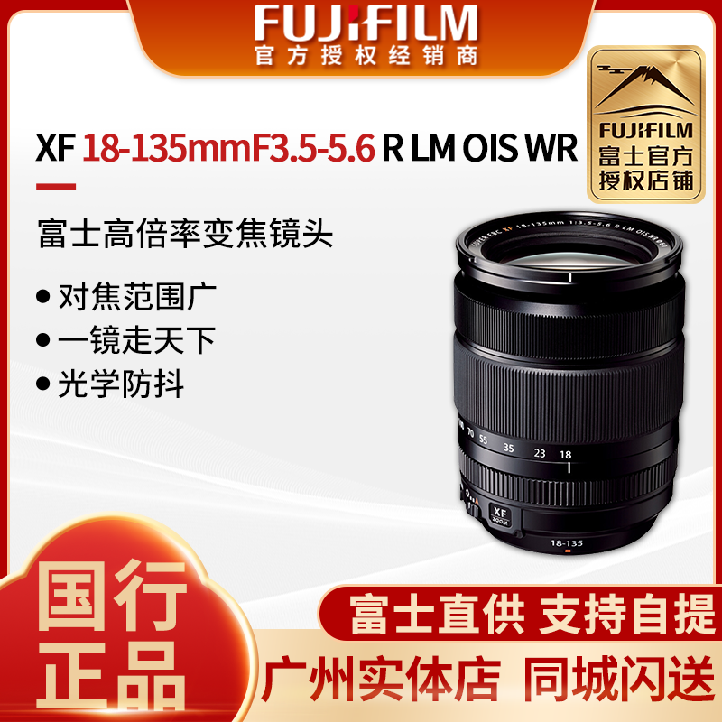 国行含发票Fujifilm/富士XF 16-55mm F2.8 LM WR 1655变焦镜头