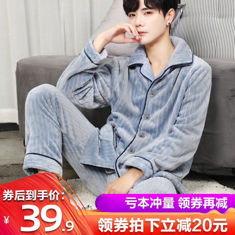 珊瑚绒睡衣男冬季加厚加绒春秋冬款男士法兰绒家居服2021新款套装