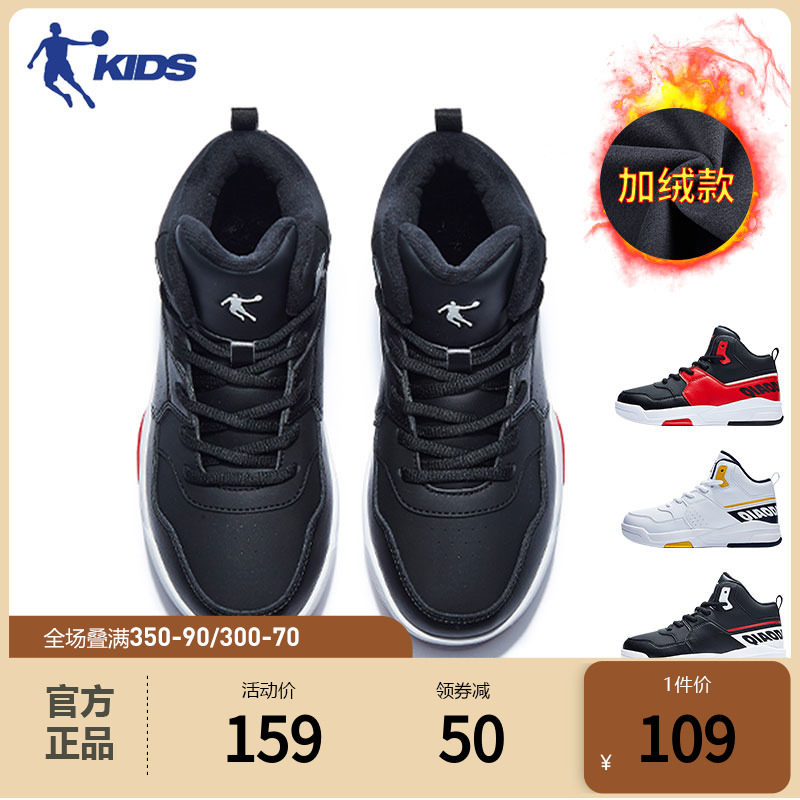 中国乔丹童鞋儿童棉鞋男童2023新款冬季加绒中大童运动鞋男二棉鞋