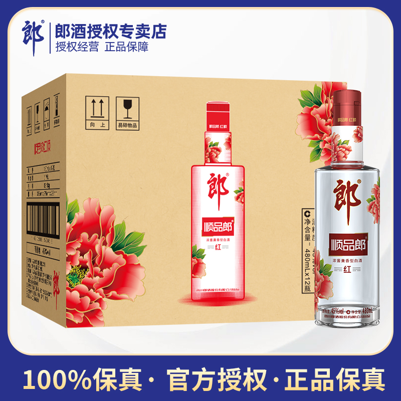 53度郎牌郎酒（双瓶礼盒 装） 郎酒礼盒装价格报价行情- 京东