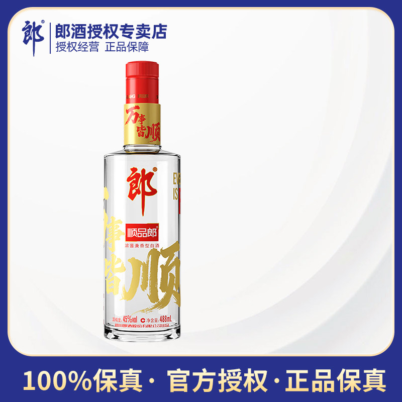 郎酒青花郎双瓶礼盒装53度酱香型纯粮白酒500ml*2瓶高档收藏白酒评价