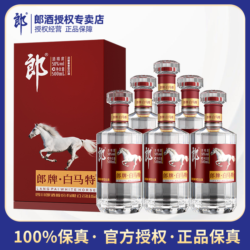 53度郎牌郎酒（双瓶礼盒 装） 郎酒礼盒装价格报价行情- 京东