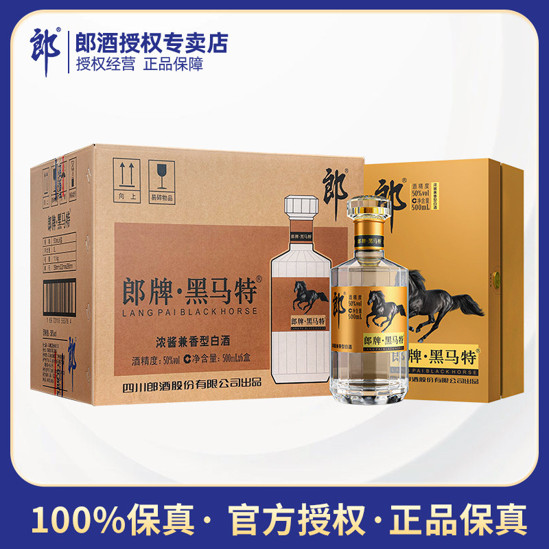 郎酒青花郎53度酱香型500ml单瓶/双瓶纯粮高度礼盒白酒庄园酱酒评价- 淘宝网