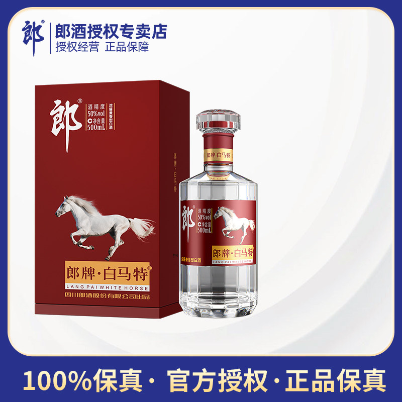 郎酒青花郎53度酱香型500ml单瓶/双瓶纯粮高度礼盒白酒庄园酱酒评价- 淘宝网