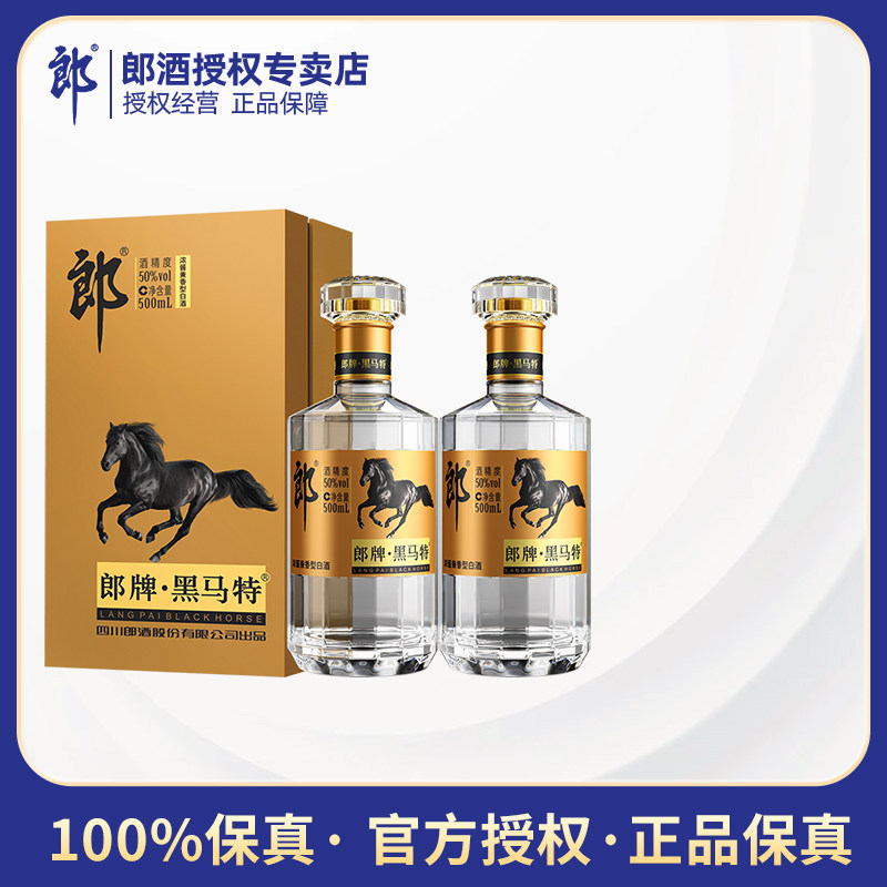 郎酒青花郎双瓶礼盒装53度酱香型纯粮白酒500ml*2瓶高档收藏白酒评价