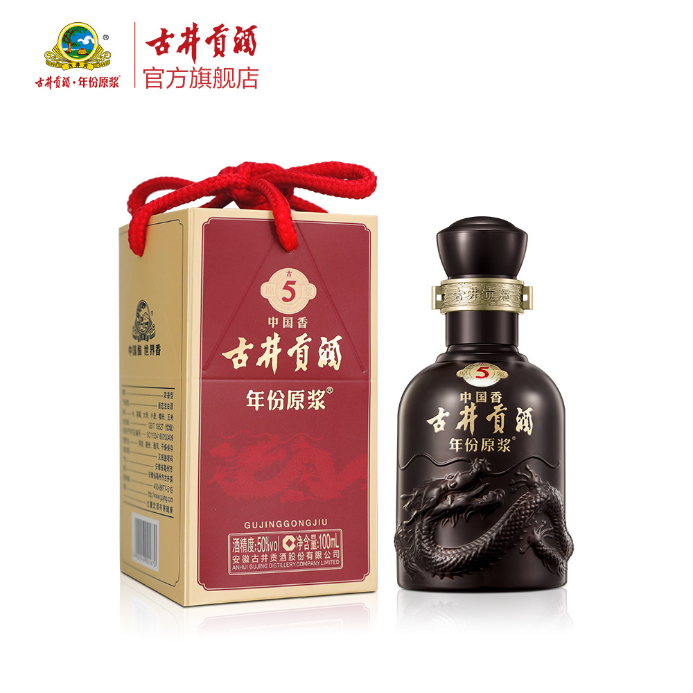 新客】古井贡酒年份原浆献礼版50度500mL*1瓶评价- 淘宝网