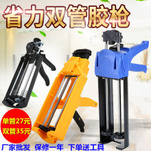 【美缝剂助力胶枪】_美缝剂助力胶枪图片