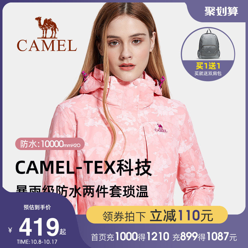 骆驼冲锋衣男女迷彩三合一可拆卸春秋外套加绒加厚防水防风登山服