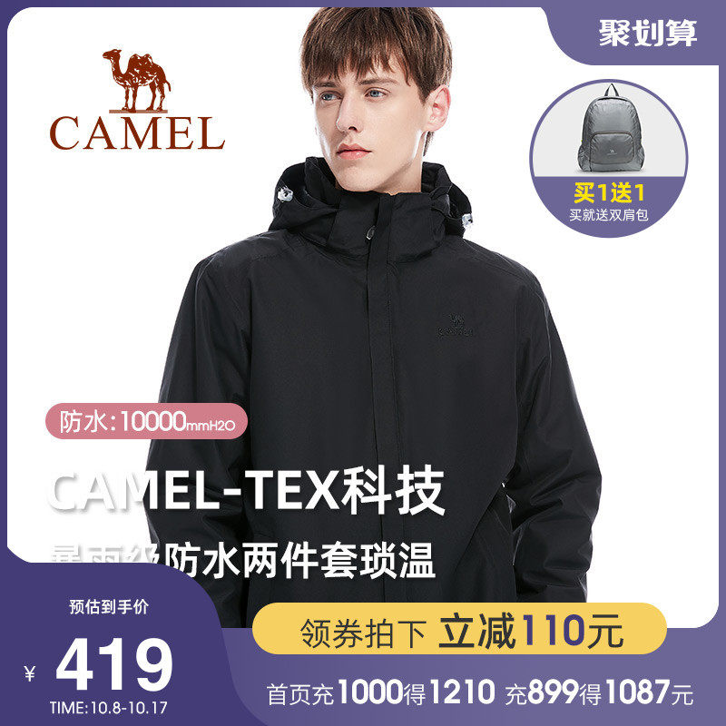 商场同款骆驼户外冲锋衣男潮牌加绒加厚防风防水三合一可拆卸外套