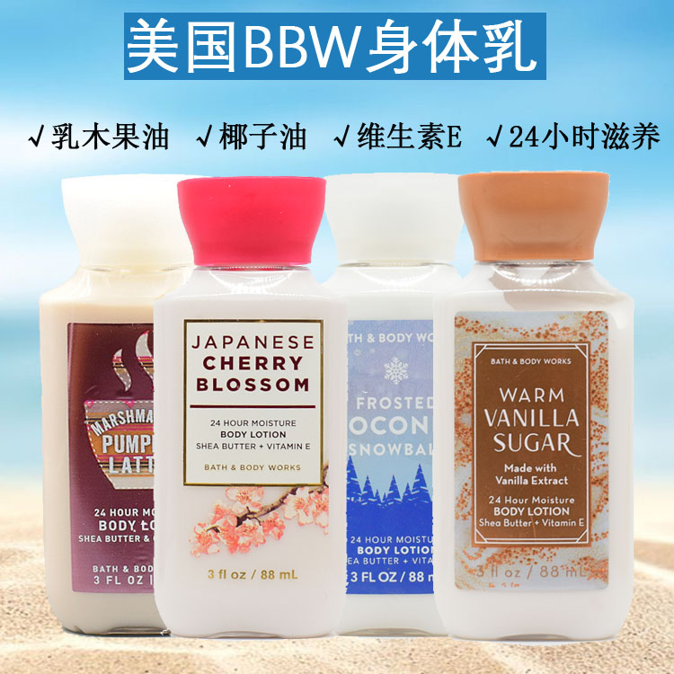 美国BBW身体乳滋润肤乳液保湿bath and body works香氛236ml集合