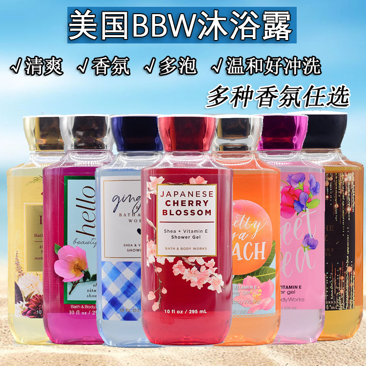 美国BBW身体乳滋润肤乳液保湿bath and body works香氛236ml集合