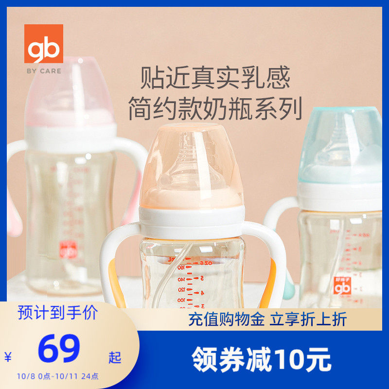 gb好孩子奶瓶新生婴儿ppsu耐摔宽口径防胀气大宝宝吸管奶瓶带手柄