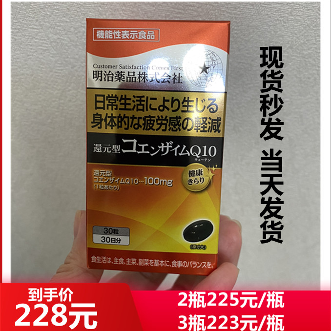 高評価のクリスマスプレゼント 1個 健康きらり 30日分 還元型コエンザイムQ10