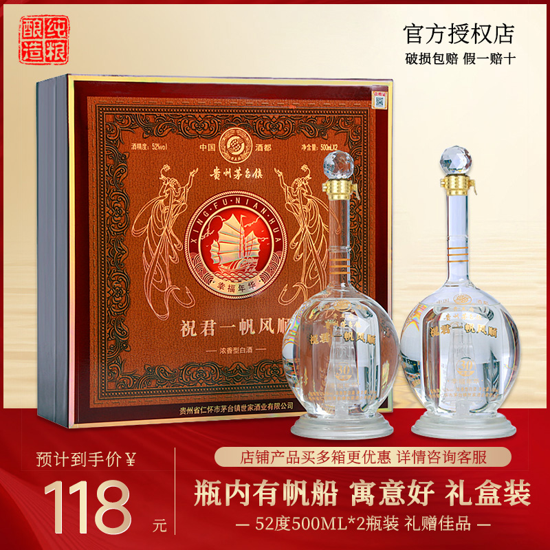 白酒　四川水井坊　52%500ml 2本セット 白酒 四川水井坊 52%500ml 2本セット 水井坊 白酒 500ml 水井坊