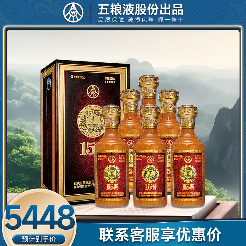 四川白酒水井坊菁翠52度浓香型白酒500ml*4瓶礼盒装收藏评价- 淘宝网