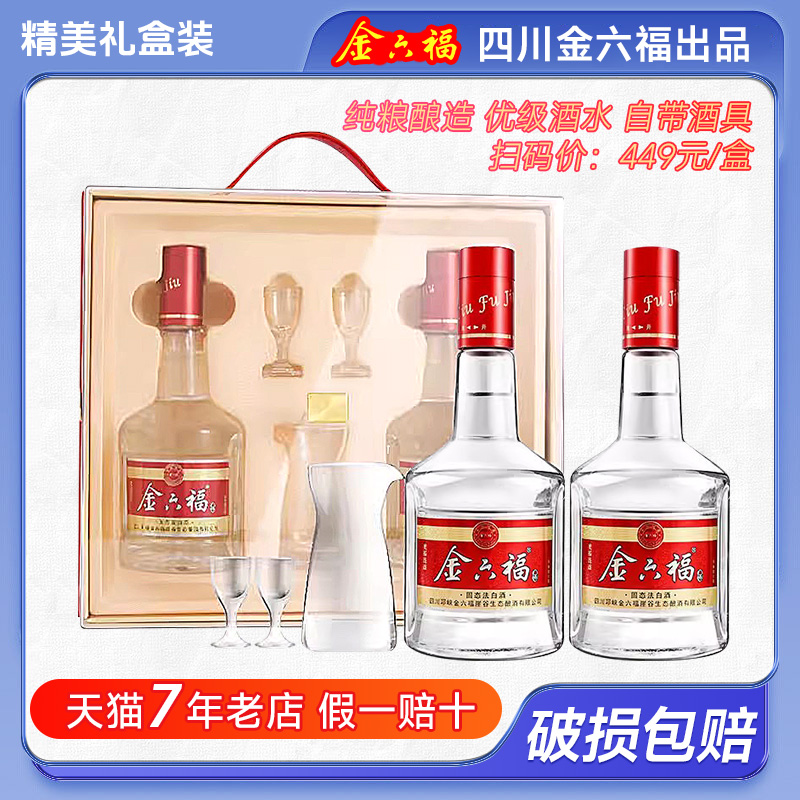 四川白酒水井坊菁翠52度浓香型白酒500ml*4瓶礼盒装收藏评价- 淘宝网