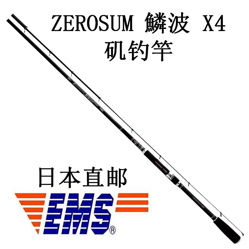 日本進口正品日本產NISSIN宇崎日新ZEROSUM磯尾長X4磯釣竿4軸碳布-Taobao