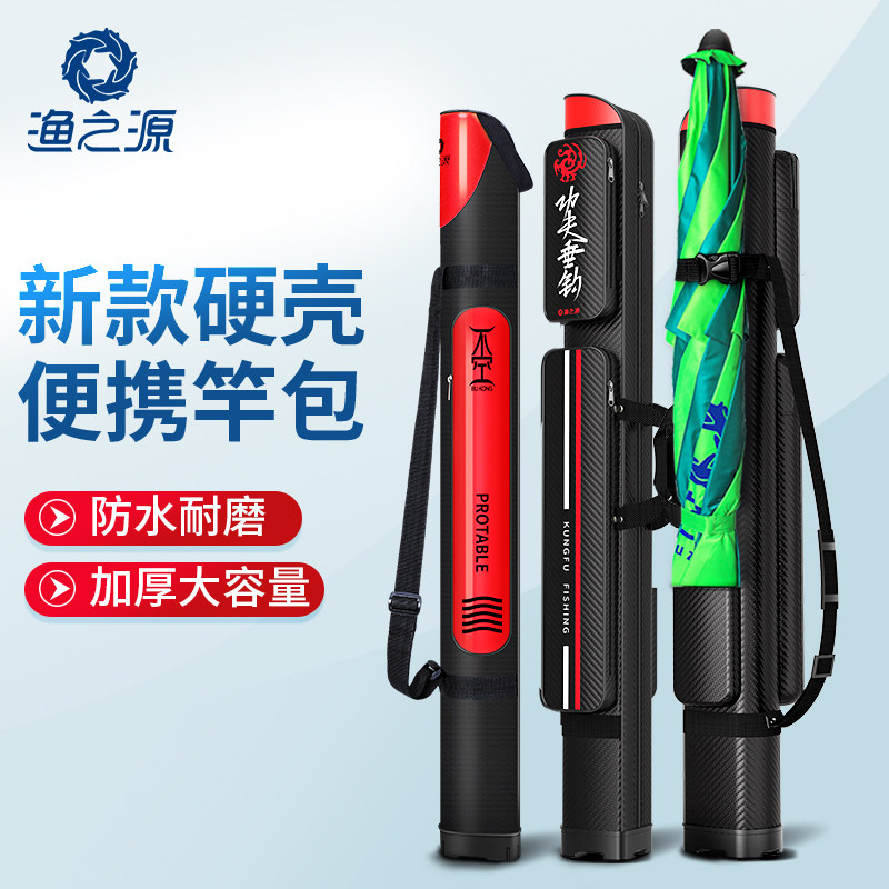 鱼竿包多功能竿包渔具包竿包硬壳钓鱼包防水鱼包鱼具包杆包轻便型