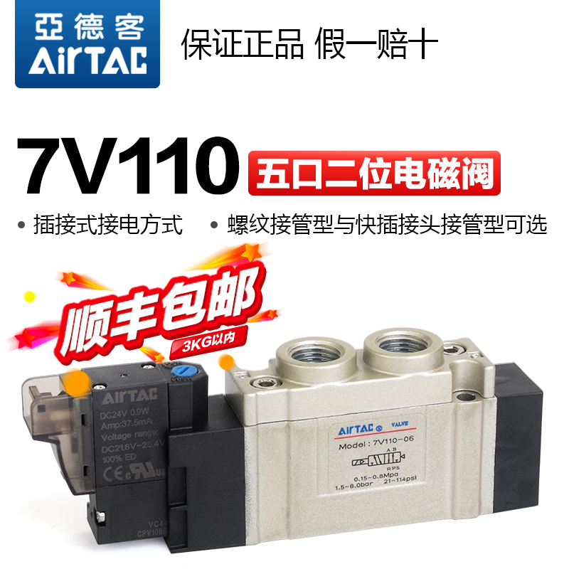 亚德客气动电磁阀6V0510-M5 110-06 210-08 DC24V 220V气缸换向阀-Taobao