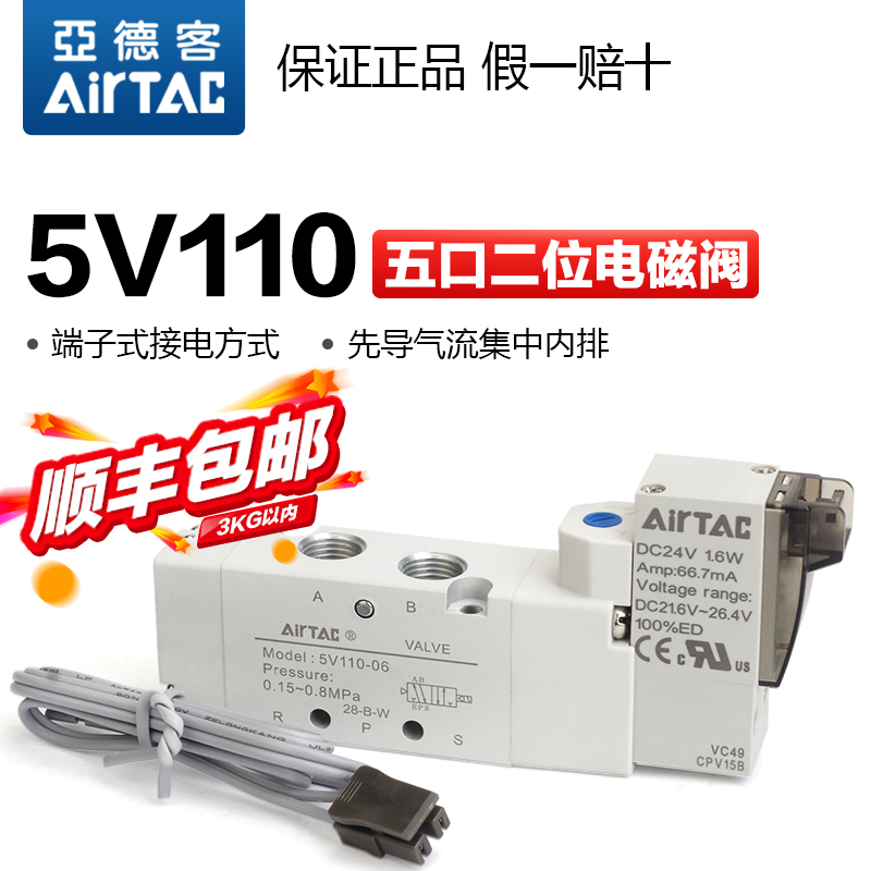 亚德客气动电磁阀6V0510-M5 110-06 210-08 DC24V 220V气缸换向阀-Taobao