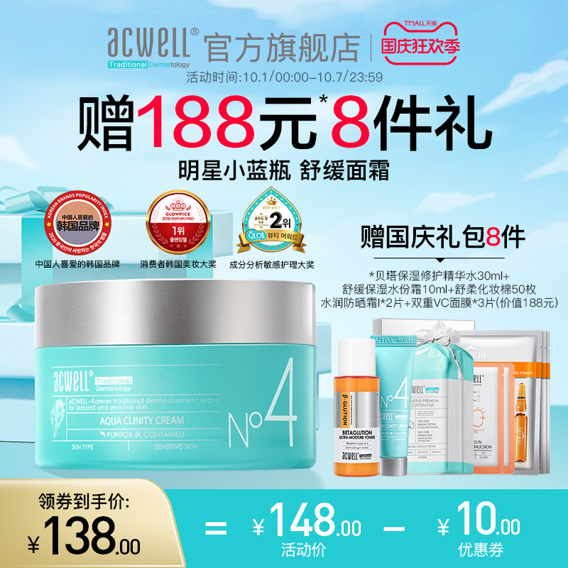 艾珂薇n4面霜补水保湿调理舒缓修护脆弱肌滋润秋冬清爽不油腻