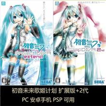 50 psp3000贴纸动漫痛机贴机身贴 初音 狂三 海贼王 黑岩 三代 磨砂