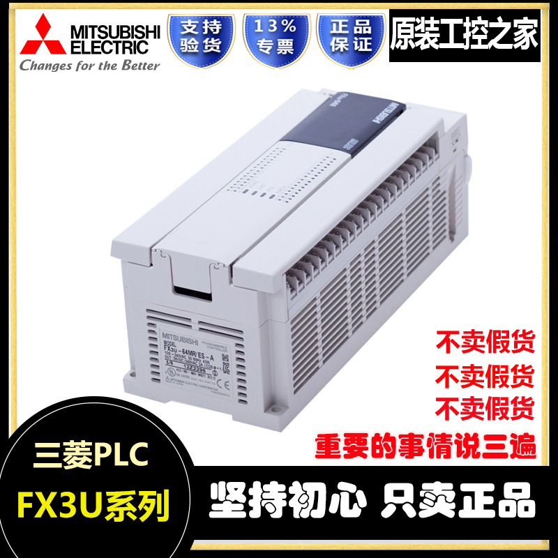 Plc 三菱 三菱電機のPLC(CPUユニット)