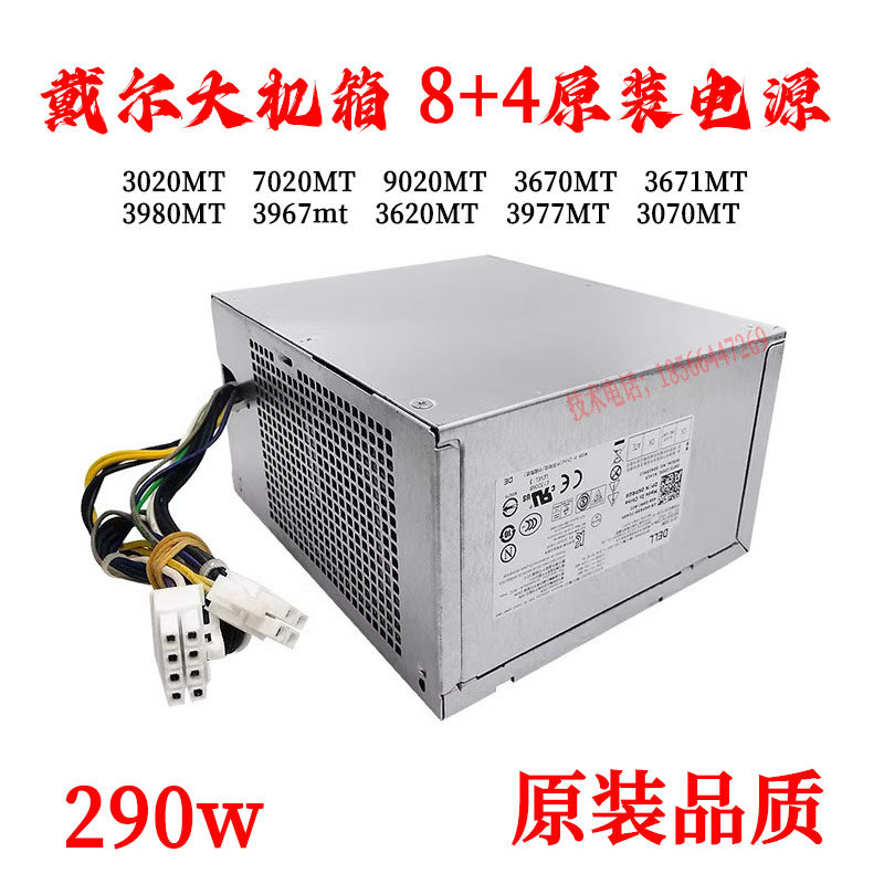 電源ユニット D19-250P2A 電源ユニット D19-250P2A PC電源・HP D16