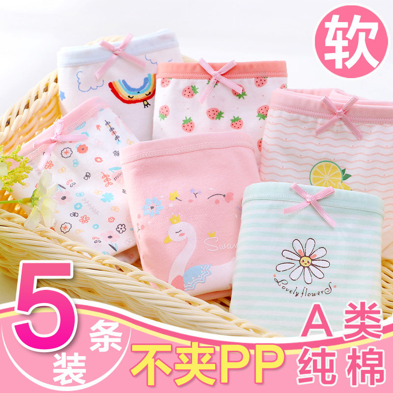 儿童内裤女童纯棉平角三角四角女孩宝宝小童中大童全棉短裤不夹pp