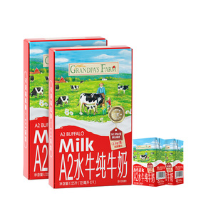 爷爷的农场A2水牛奶纯牛奶整箱儿童牛奶学生早餐奶125ml*9