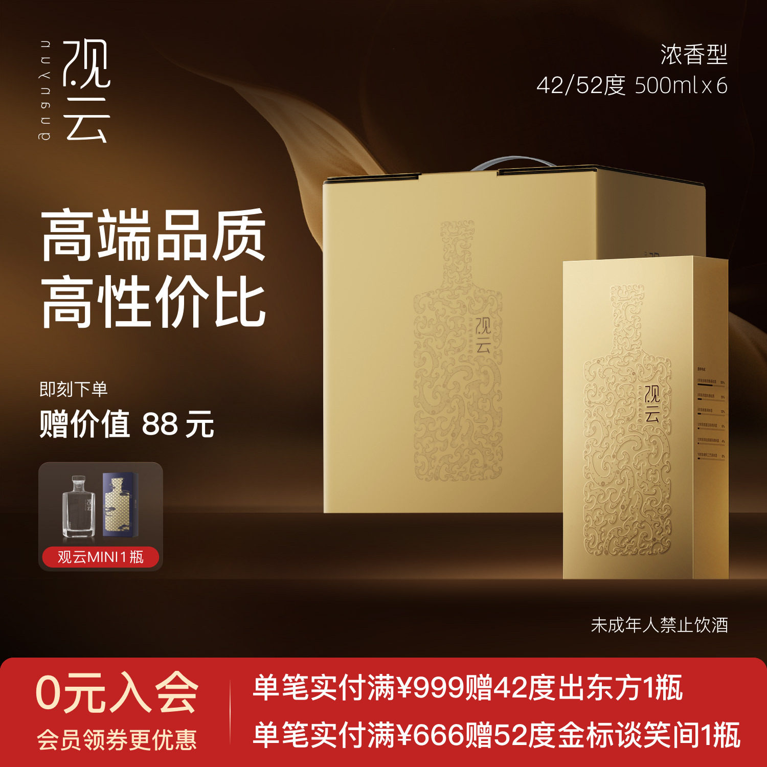 观云白酒莲花畅饮版联名浓香型白酒纯粮食酒52度500ml2瓶高档品鉴评价 