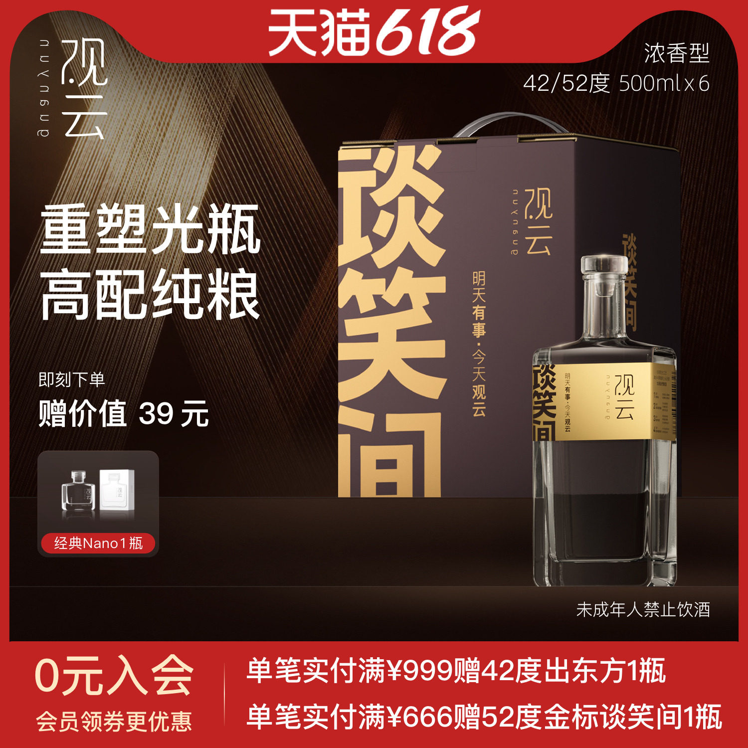 观云白酒金云42/52度500ml6瓶浓香型白酒整箱端午送礼纯粮食酒评价- 淘宝网