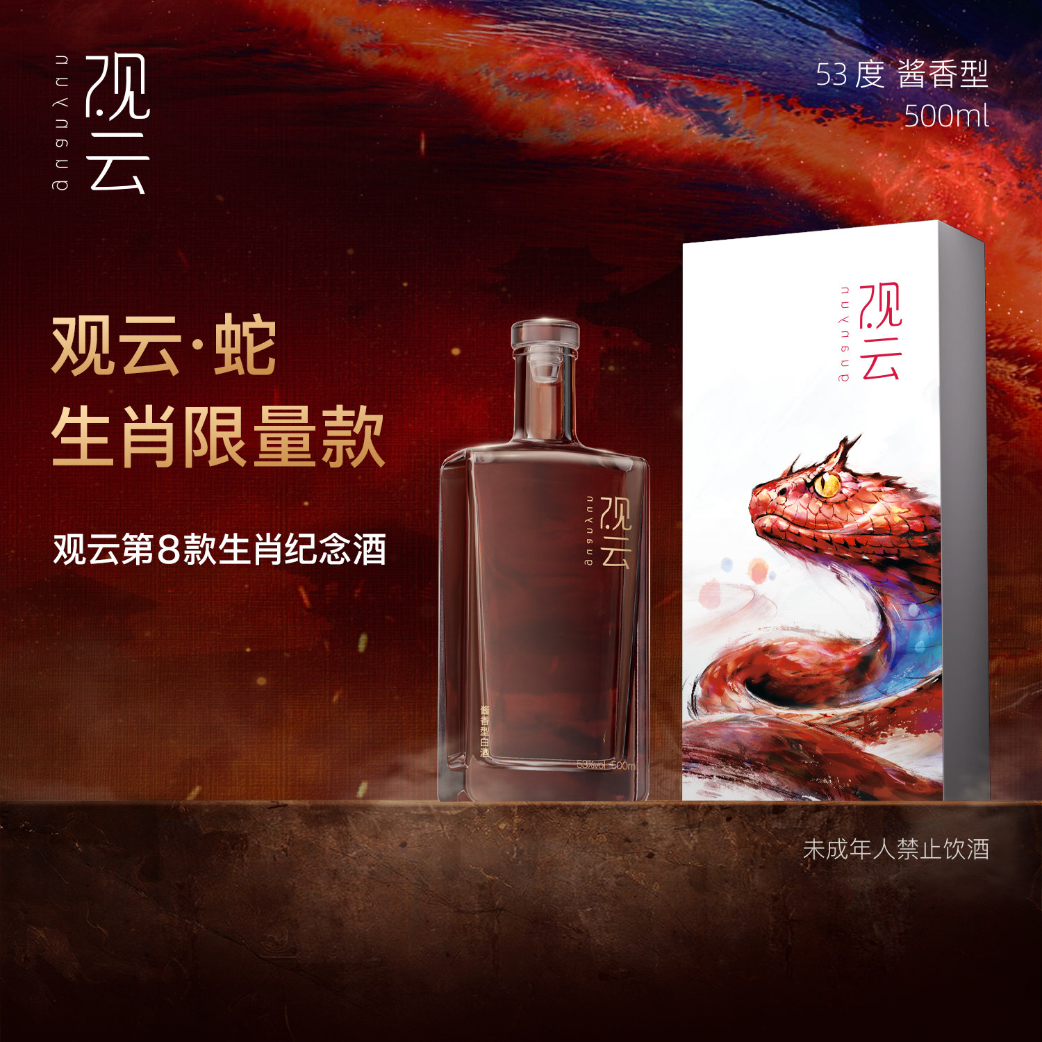 品牌专享】观云永遇乐52度500mlx2瓶浓香型白酒纯粮节日送礼评价- 淘宝网