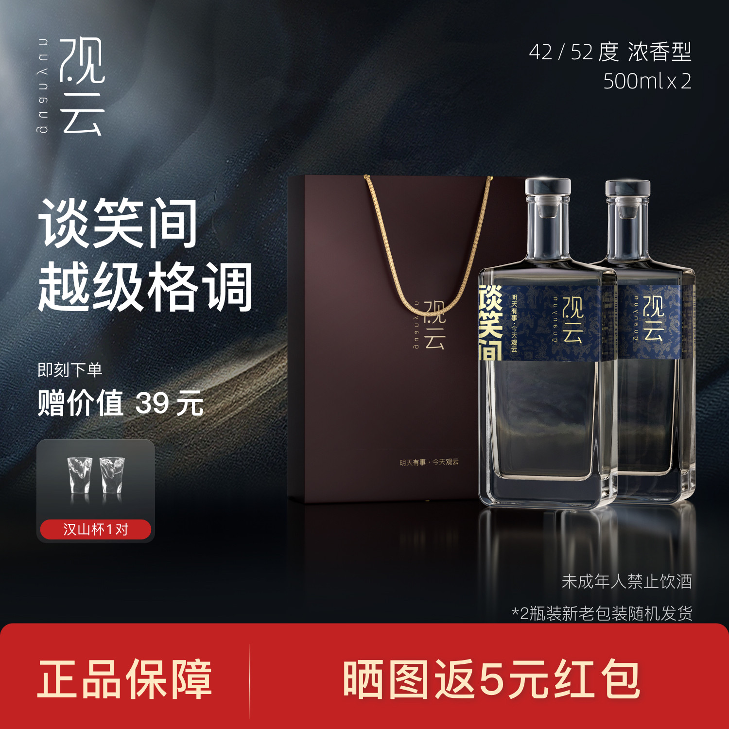 观云破阵子52度500ml*2浓香型纯粮食酿酒高档白酒整箱礼盒送长辈评价