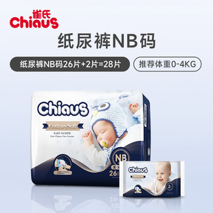 【百补】雀氏玩彩派/出口铂金婴儿纸尿裤超薄透气拉拉裤尿不湿