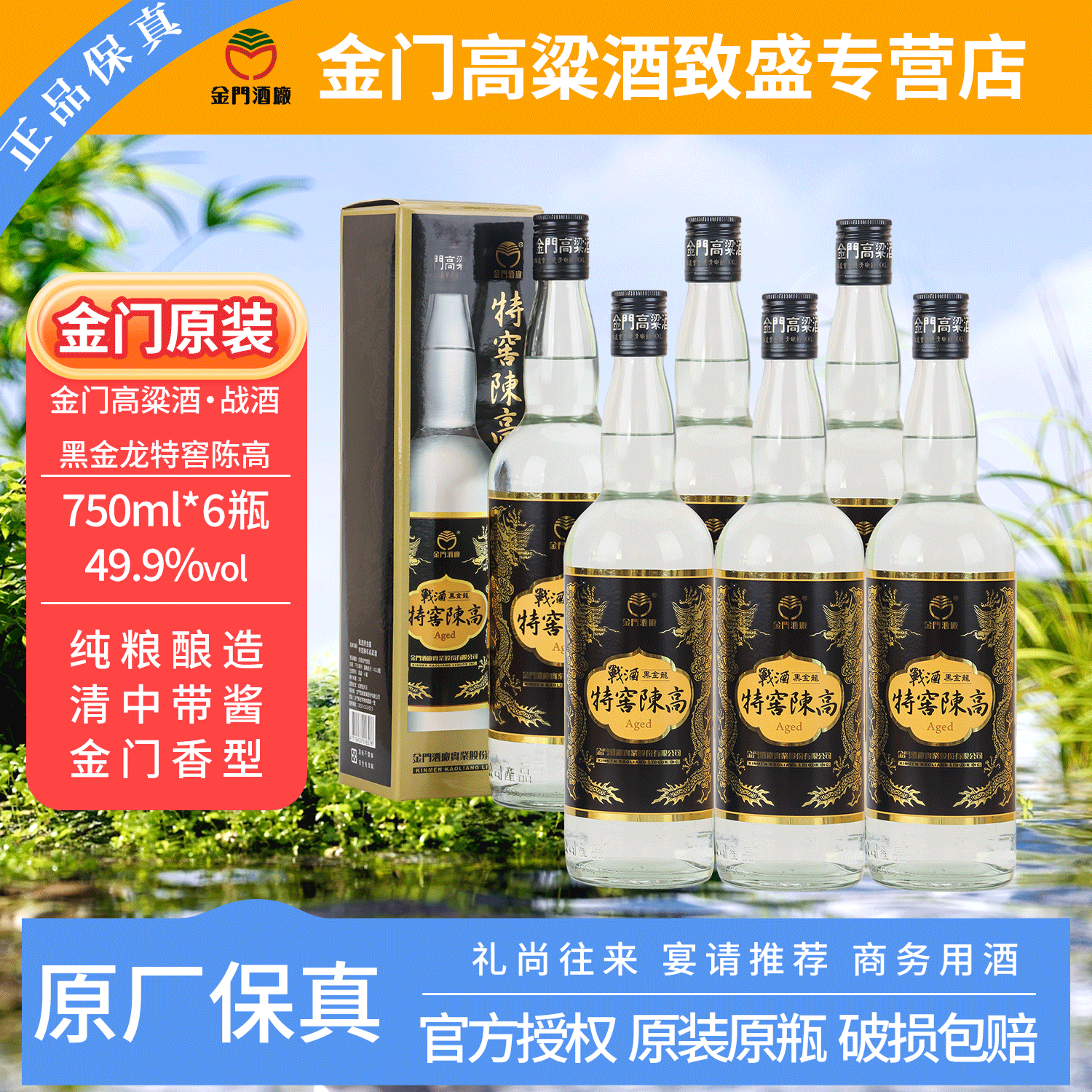 2020年】金门高粱酒58度庚子鼠生肖纪念酒600ml*6瓶纯粮食白酒评价- 淘宝网