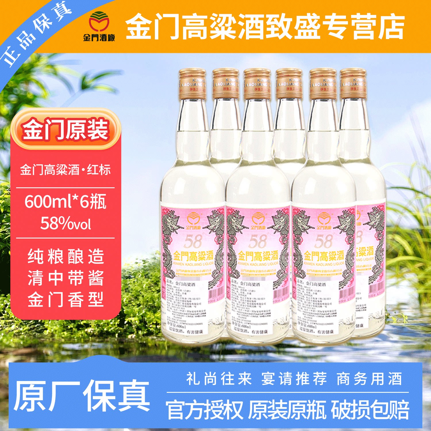 金门高粱酒823纪念酒（含提袋）58度600ML*2瓶装纯粮食白酒礼盒装评价