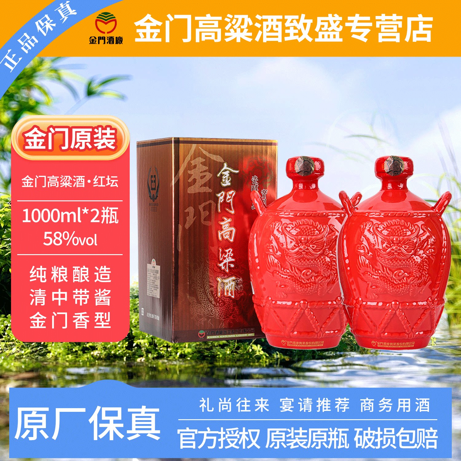 金门高粱酒823纪念酒（含提袋）58度600ML*2瓶装纯粮食白酒礼盒装评价