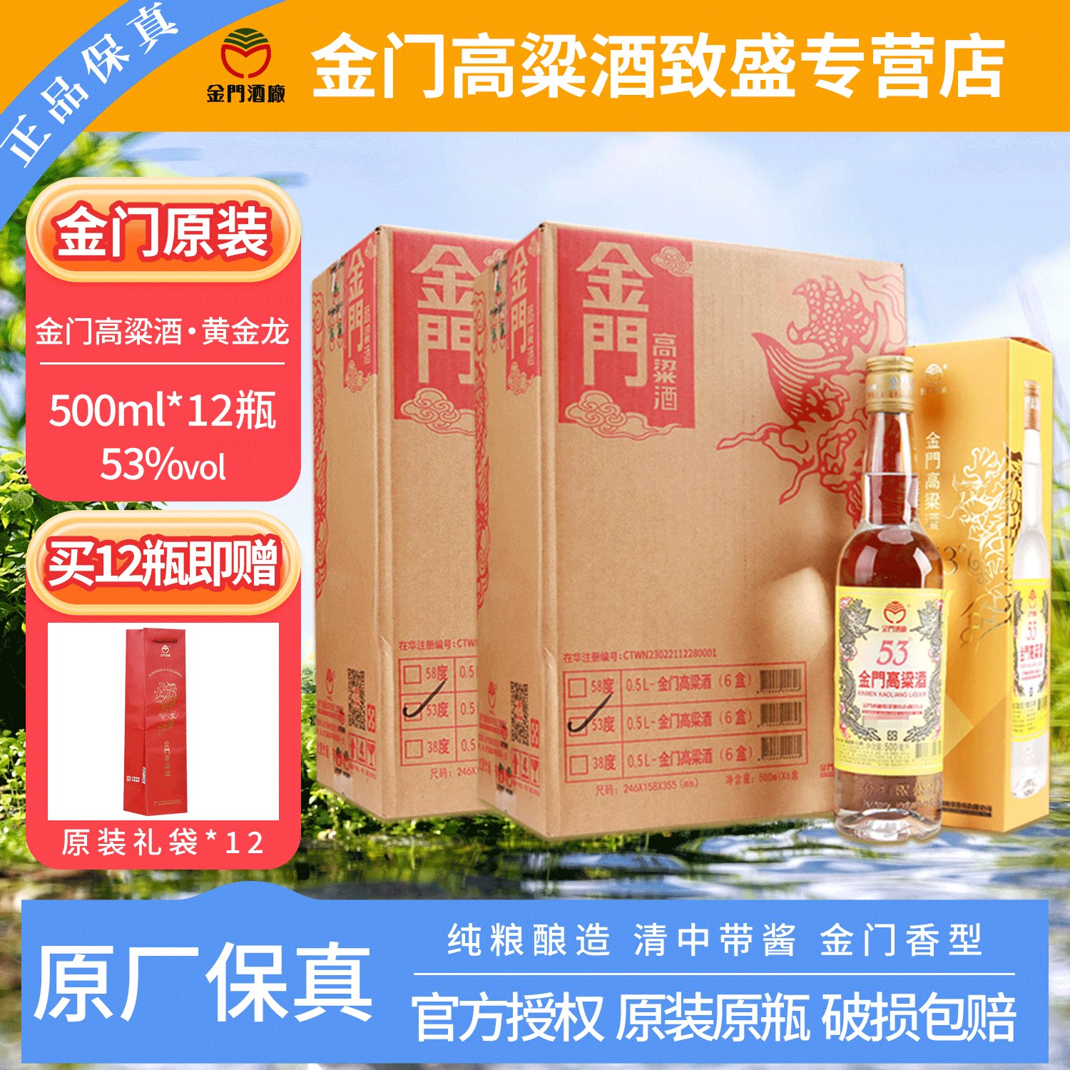 金门高粱酒823纪念酒（含提袋）58度600ML*2瓶装纯粮食白酒礼盒装评价