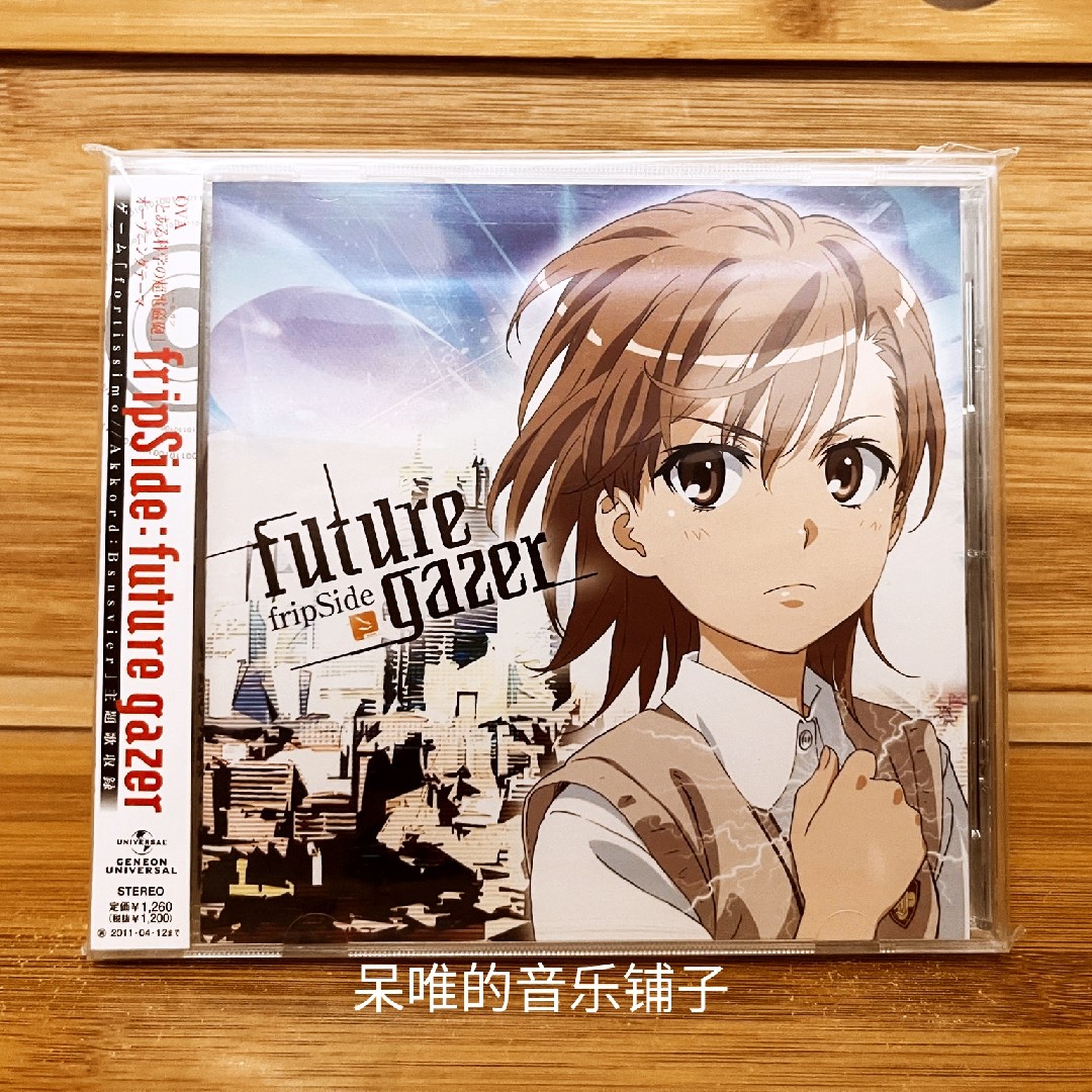 今季一番 only my railgun CD+DVD 初回限定盤 econet.bi