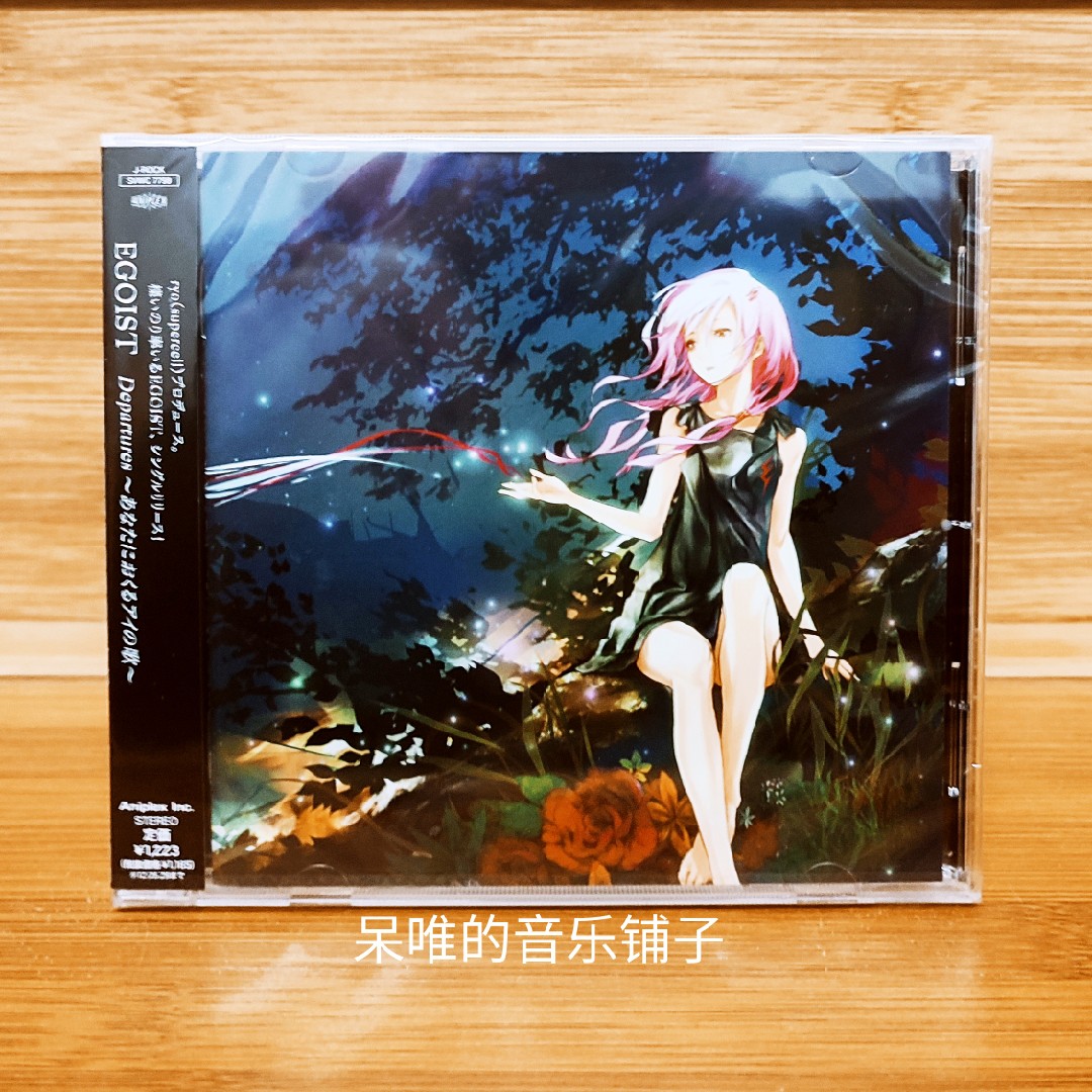 高評価！ The Everlasting Crown(限定盤)/EGOIST Guilty アニメ - chmp.org