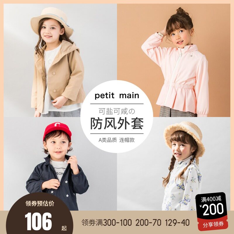 petitmain童装男童连帽外套2021秋季新款儿童星星刺绣中小童风衣