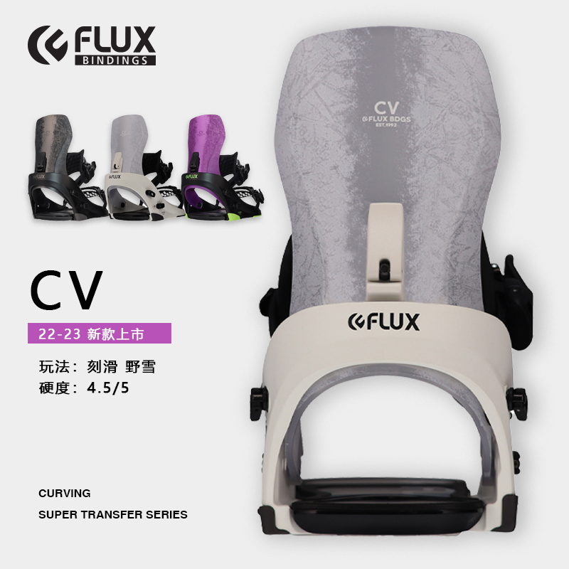 2122日本FLUX新款GS单板滑雪DS平花CV追逐XF刻滑DSW公园XV固定器-Taobao