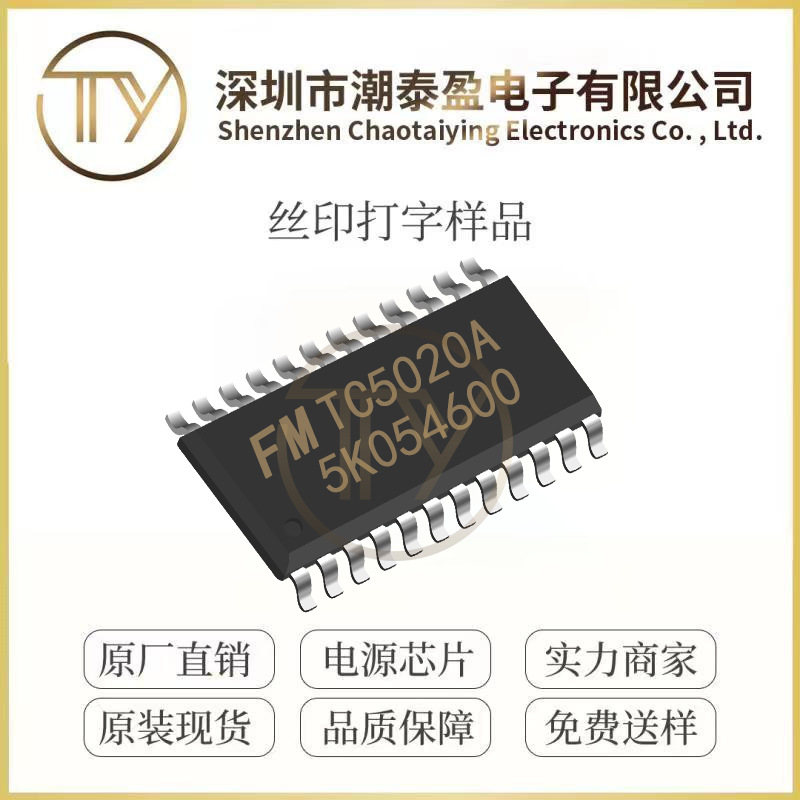 天源TP4333 SM5401 HT4928 单片机开发移动电源同步芯片SLM6500-Taobao