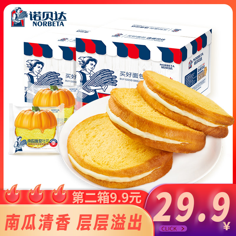 诺贝达早餐吐司面包休闲小吃营养早餐夹心全麦面包蛋糕整箱零食品