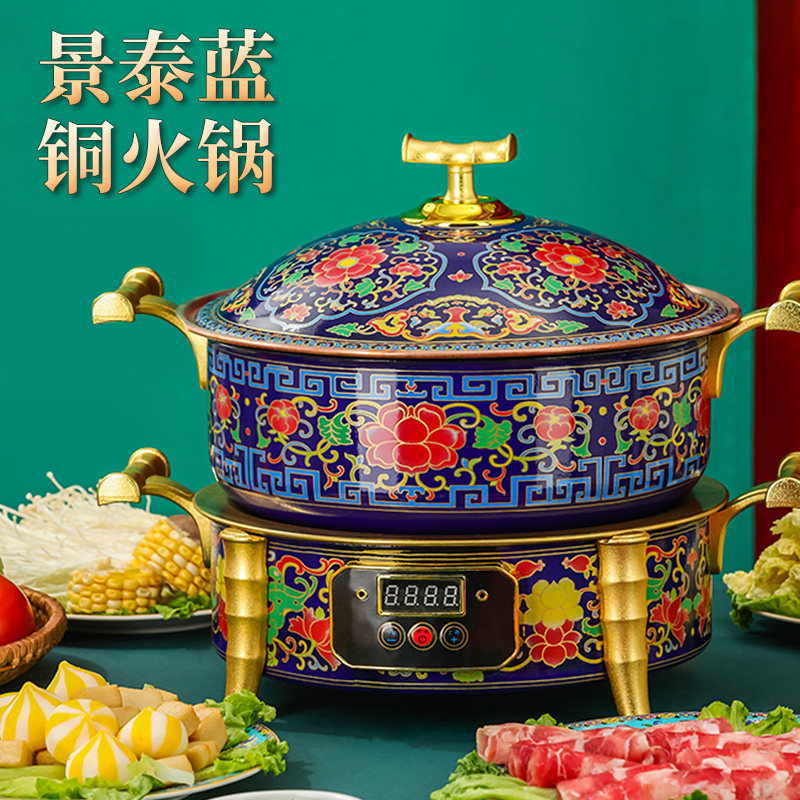 景泰蓝酒精炉家用老北京涮羊肉店专用锅小铜锅商用中式自助铜火锅评价